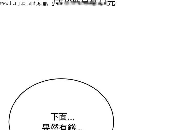 韩国漫画魔法少女退役后韩漫_魔法少女退役后-第26话在线免费阅读-韩国漫画-第116张图片