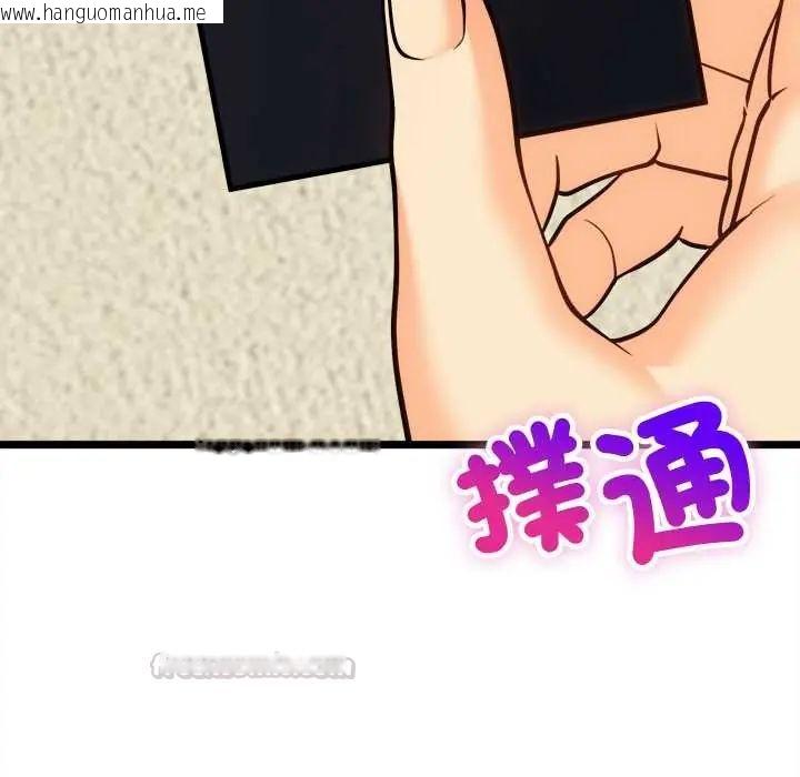 韩国漫画财富爱情二选一韩漫_财富爱情二选一-第17话在线免费阅读-韩国漫画-第30张图片