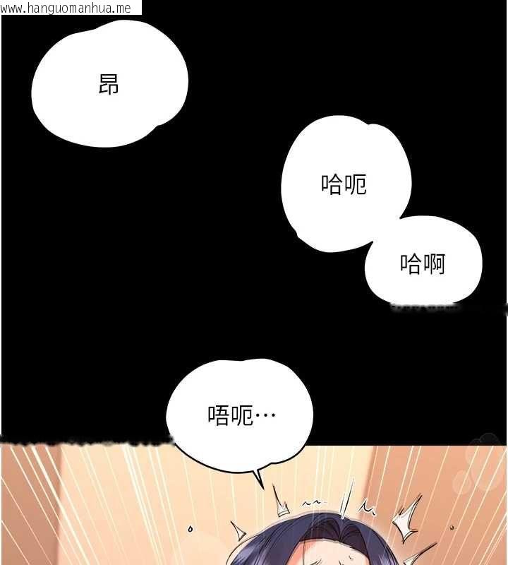 韩国漫画幼惑韩漫_幼惑-第38话-观摩老师的胸部在线免费阅读-韩国漫画-第113张图片