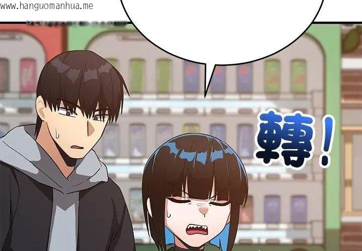 韩国漫画魔法少女退役后韩漫_魔法少女退役后-第26话在线免费阅读-韩国漫画-第140张图片