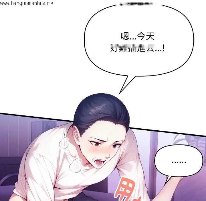 韩国漫画迟来的叛逆韩漫_迟来的叛逆-第13话在线免费阅读-韩国漫画-第102张图片