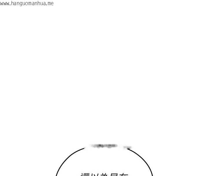 韩国漫画魔法少女露美娜韩漫_魔法少女露美娜-第13话-你懂被魔物侵犯的感觉吗?在线免费阅读-韩国漫画-第51张图片