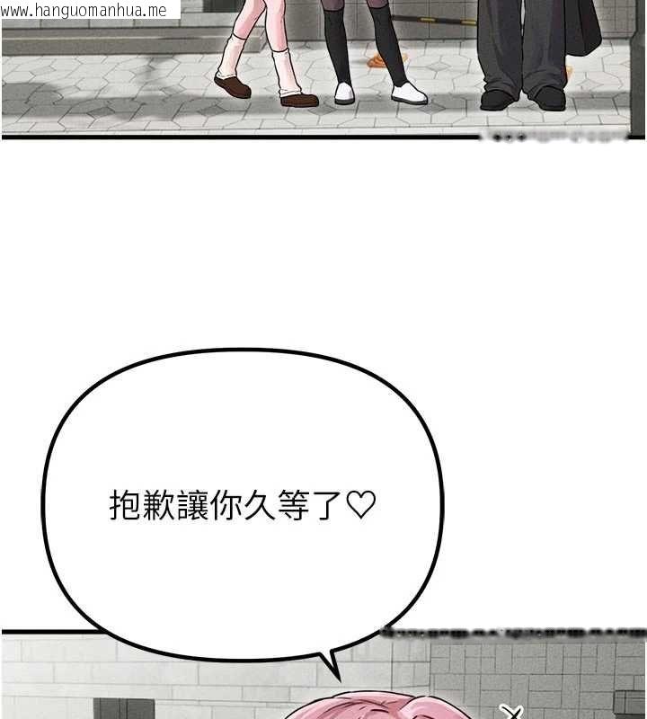 韩国漫画男人配额制韩漫_男人配额制-第56话-三人约会在线免费阅读-韩国漫画-第145张图片