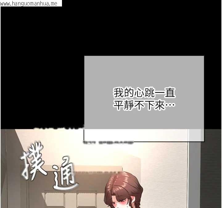 韩国漫画成人漫画取材课韩漫_成人漫画取材课-第11话-让你看看主人是什么样子在线免费阅读-韩国漫画-第48张图片