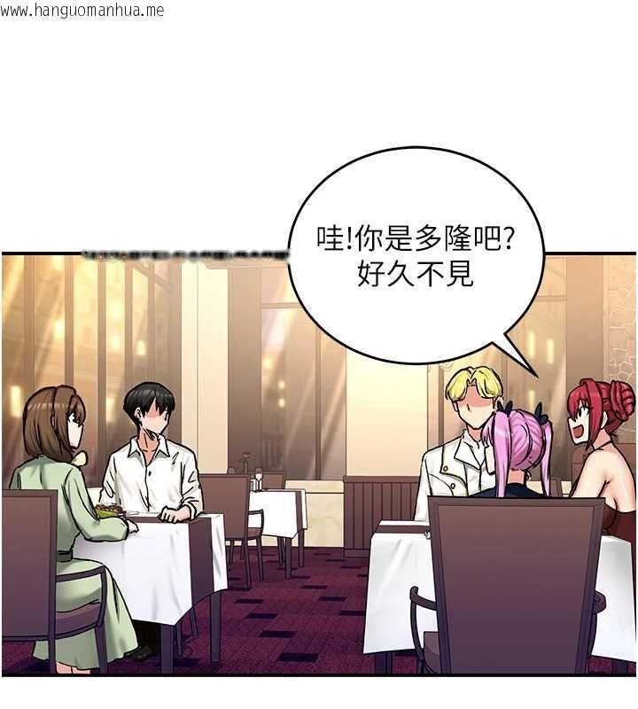 韩国漫画这一世我要开后宫韩漫_这一世我要开后宫-第17话-与勇者一伙狭路相逢在线免费阅读-韩国漫画-第133张图片