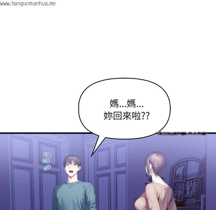 韩国漫画迟来的叛逆韩漫_迟来的叛逆-第13话在线免费阅读-韩国漫画-第26张图片