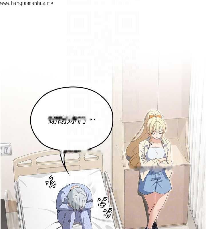 韩国漫画魔法少女露美娜韩漫_魔法少女露美娜-第13话-你懂被魔物侵犯的感觉吗?在线免费阅读-韩国漫画-第41张图片