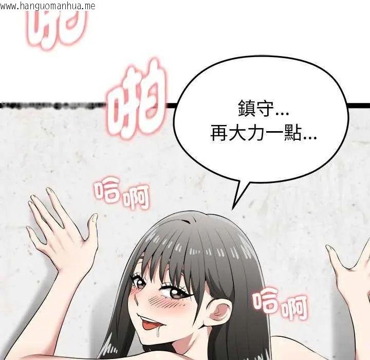 韩国漫画启动复仇系统/超真实征服游戏韩漫_启动复仇系统/超真实征服游戏-第31话在线免费阅读-韩国漫画-第106张图片