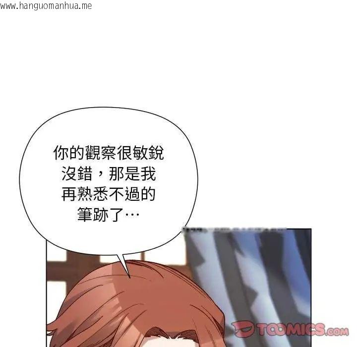 韩国漫画小姐由我来守护韩漫_小姐由我来守护-第30话在线免费阅读-韩国漫画-第129张图片