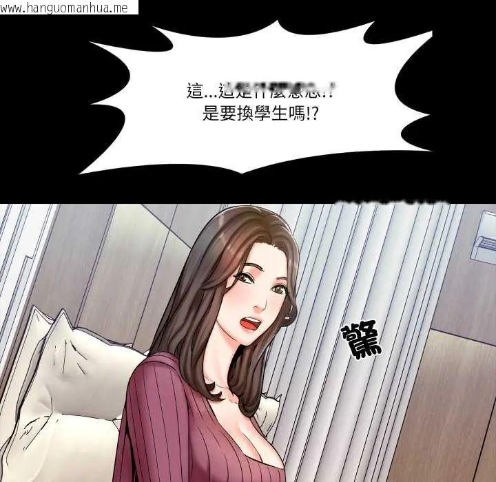 韩国漫画梦幻家教韩漫_梦幻家教-第13话在线免费阅读-韩国漫画-第128张图片