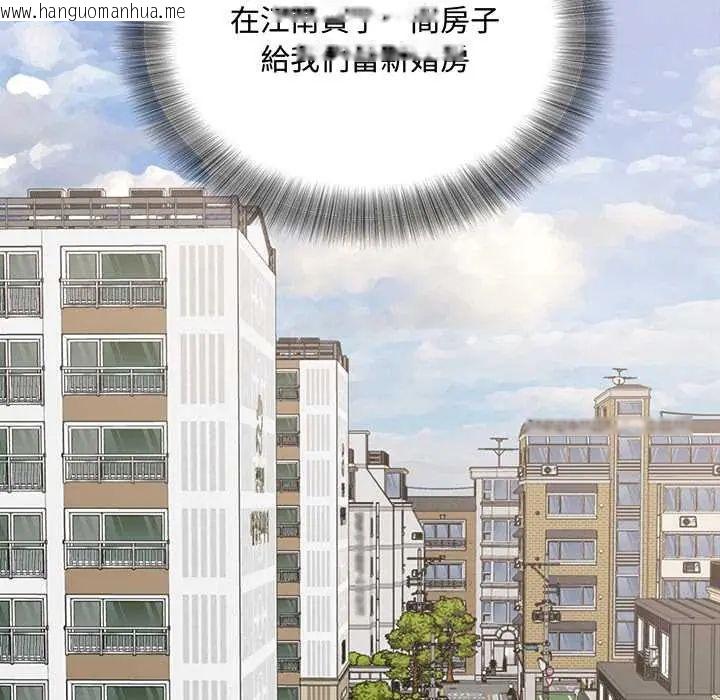 韩国漫画小吃摊的火辣老板娘韩漫_小吃摊的火辣老板娘-第13话在线免费阅读-韩国漫画-第140张图片