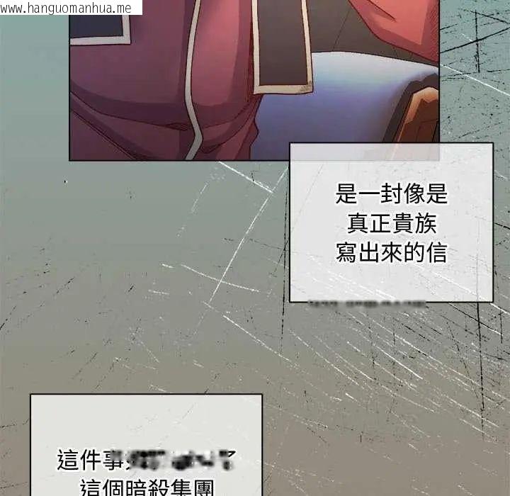 韩国漫画小姐由我来守护韩漫_小姐由我来守护-第30话在线免费阅读-韩国漫画-第70张图片