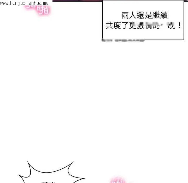 韩国漫画脱序教师韩漫_脱序教师-第21话在线免费阅读-韩国漫画-第73张图片