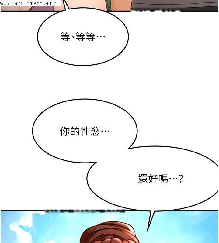 韩国漫画顶加套房的春天韩漫_顶加套房的春天-第76话-只要拒绝就结束的关系在线免费阅读-韩国漫画-第87张图片