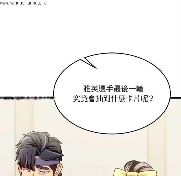 韩国漫画财富爱情二选一韩漫_财富爱情二选一-第17话在线免费阅读-韩国漫画-第6张图片