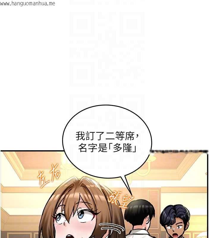 韩国漫画这一世我要开后宫韩漫_这一世我要开后宫-第17话-与勇者一伙狭路相逢在线免费阅读-韩国漫画-第71张图片