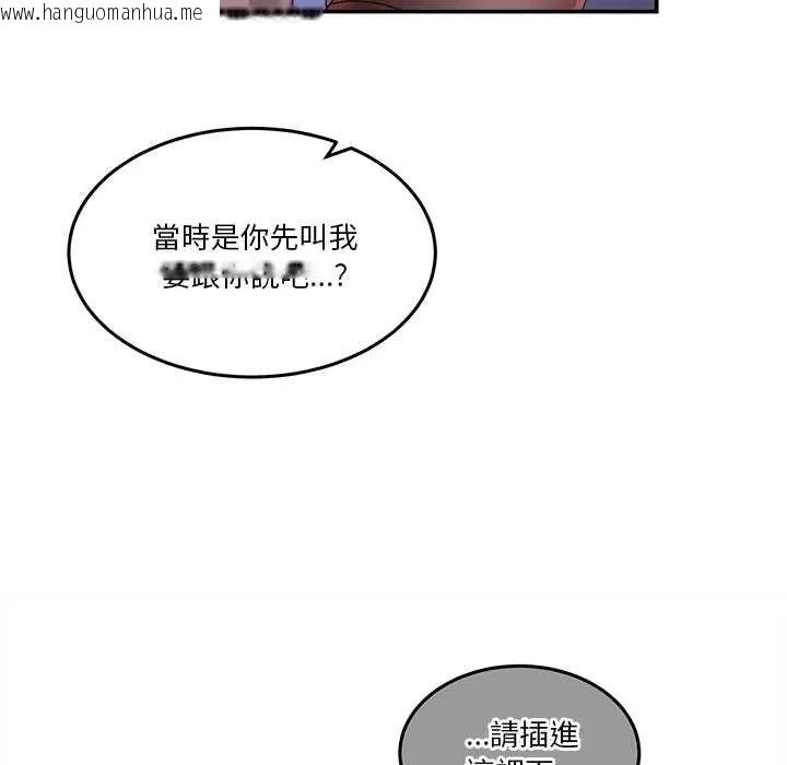 韩国漫画男人止步韩漫_男人止步-第65话在线免费阅读-韩国漫画-第157张图片