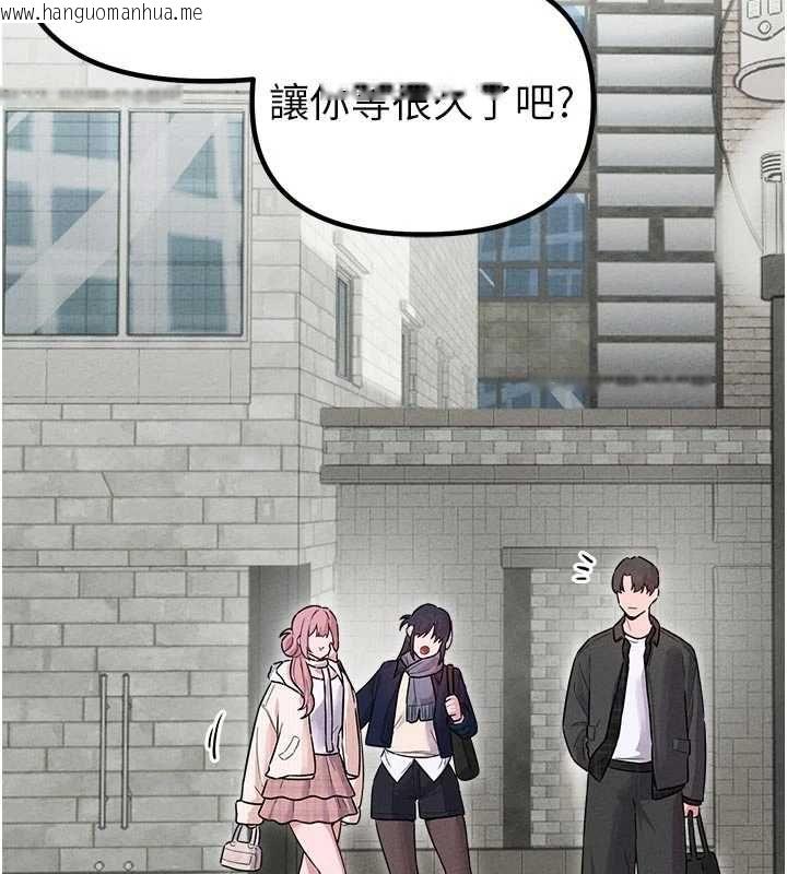 韩国漫画男人配额制韩漫_男人配额制-第56话-三人约会在线免费阅读-韩国漫画-第144张图片