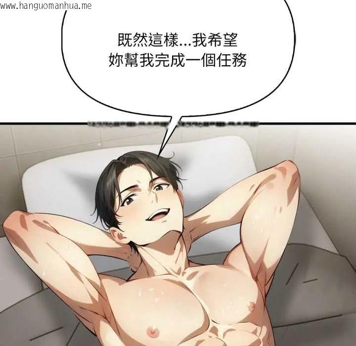 韩国漫画迟来的叛逆韩漫_迟来的叛逆-第13话在线免费阅读-韩国漫画-第6张图片