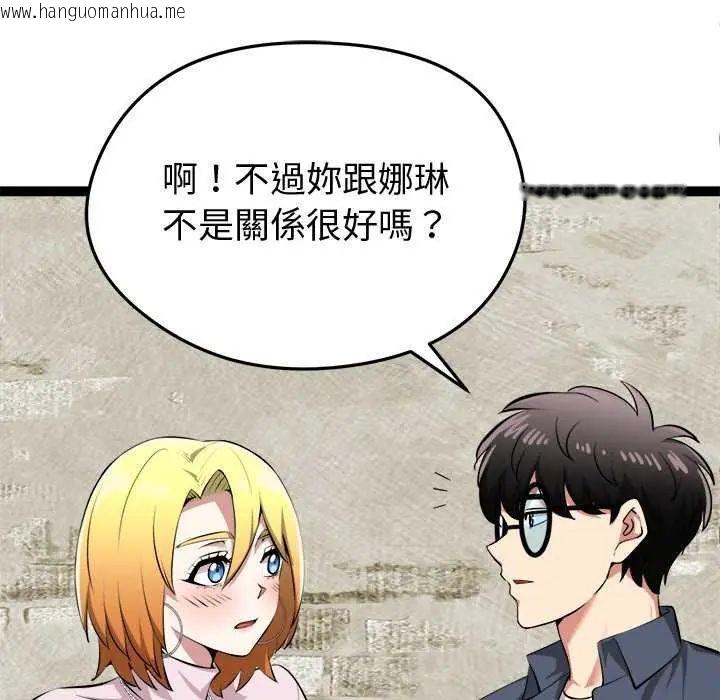 韩国漫画启动复仇系统/超真实征服游戏韩漫_启动复仇系统/超真实征服游戏-第31话在线免费阅读-韩国漫画-第55张图片