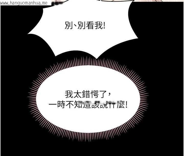 韩国漫画幼惑韩漫_幼惑-第38话-观摩老师的胸部在线免费阅读-韩国漫画-第50张图片