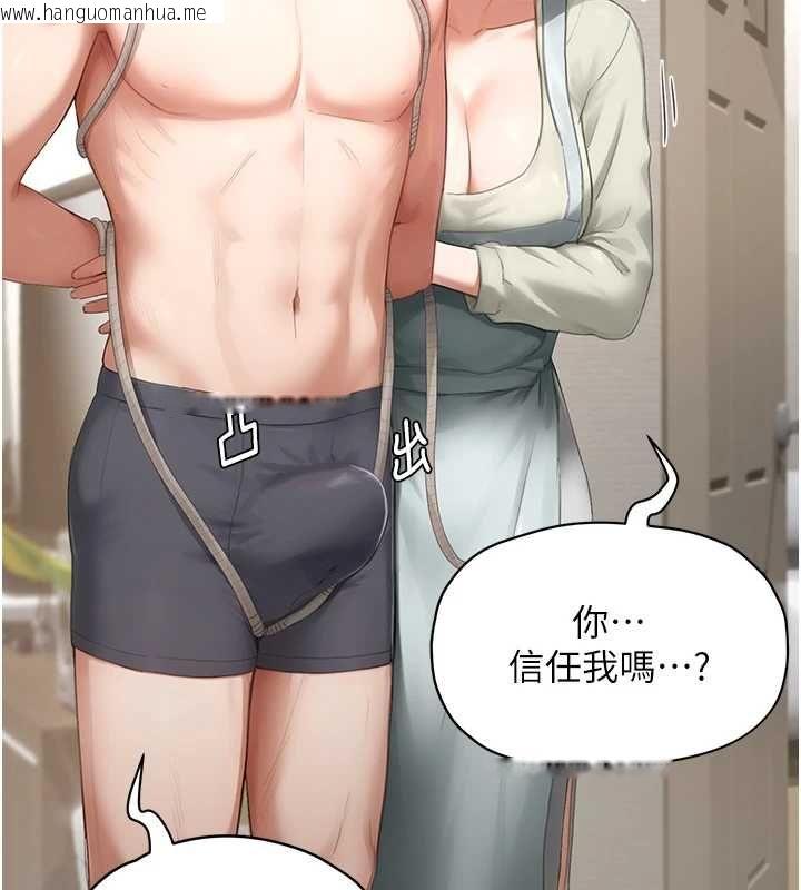 韩国漫画成人漫画取材课韩漫_成人漫画取材课-第11话-让你看看主人是什么样子在线免费阅读-韩国漫画-第103张图片