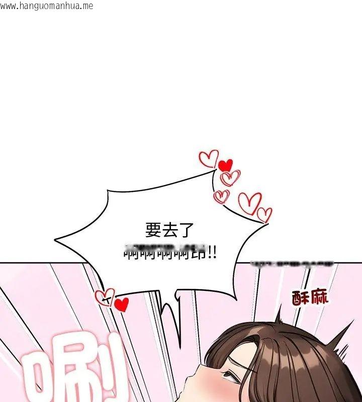 韩国漫画老婆卷款潜逃后韩漫_老婆卷款潜逃后-第68话在线免费阅读-韩国漫画-第54张图片
