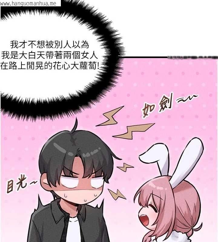韩国漫画男人配额制韩漫_男人配额制-第56话-三人约会在线免费阅读-韩国漫画-第88张图片