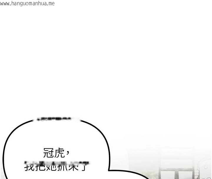 韩国漫画男人配额制韩漫_男人配额制-第56话-三人约会在线免费阅读-韩国漫画-第143张图片