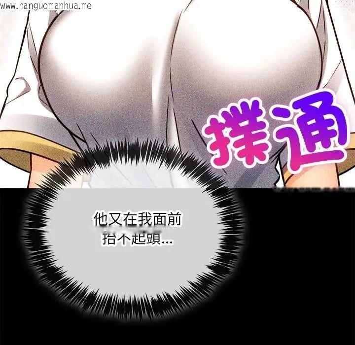 韩国漫画财富爱情二选一韩漫_财富爱情二选一-第17话在线免费阅读-韩国漫画-第36张图片