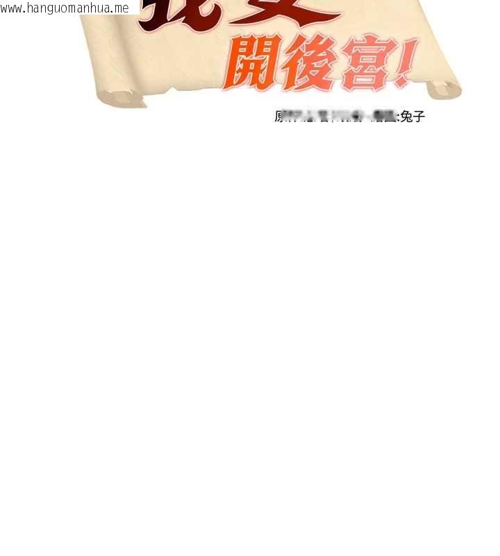 韩国漫画这一世我要开后宫韩漫_这一世我要开后宫-第17话-与勇者一伙狭路相逢在线免费阅读-韩国漫画-第11张图片