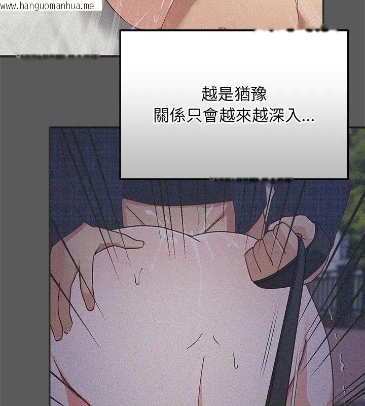 韩国漫画魔法少女退役后韩漫_魔法少女退役后-第26话在线免费阅读-韩国漫画-第88张图片