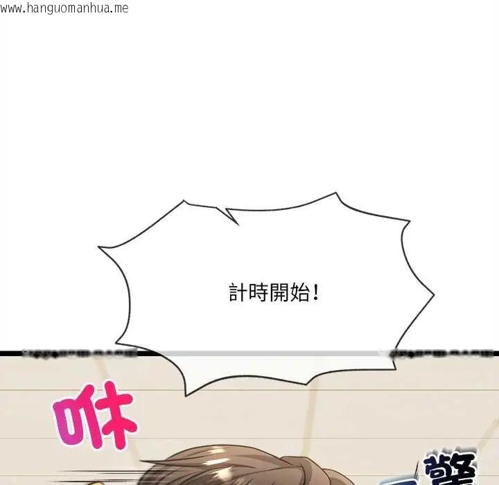 韩国漫画财富爱情二选一韩漫_财富爱情二选一-第17话在线免费阅读-韩国漫画-第154张图片