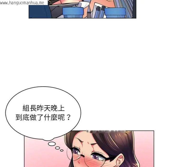 韩国漫画脱序教师韩漫_脱序教师-第21话在线免费阅读-韩国漫画-第87张图片