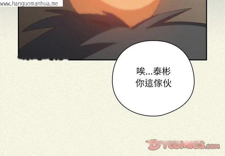 韩国漫画与众不同的兄妹/我家的掌上明珠韩漫_与众不同的兄妹/我家的掌上明珠-第56话在线免费阅读-韩国漫画-第59张图片