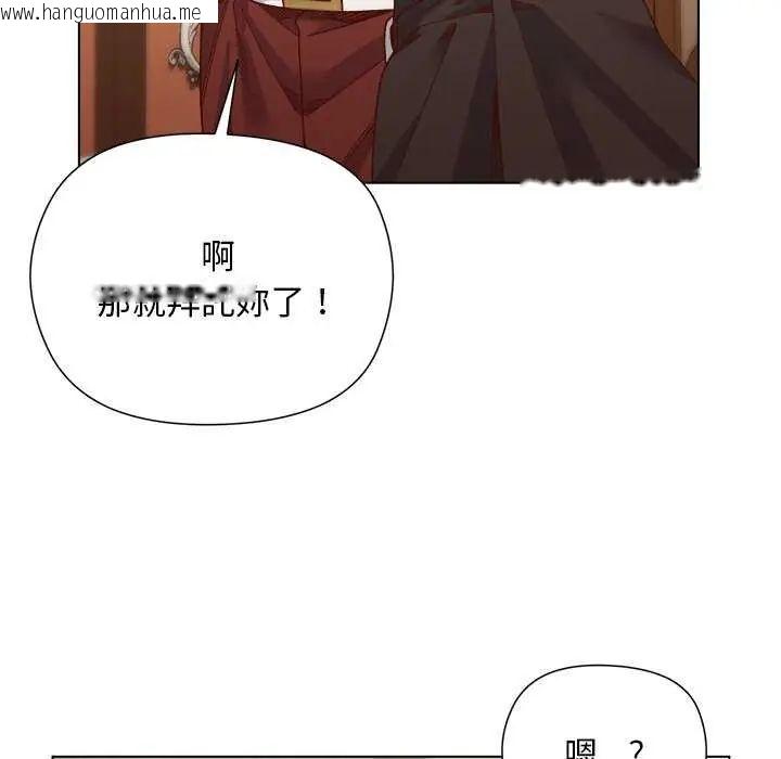 韩国漫画小姐由我来守护韩漫_小姐由我来守护-第30话在线免费阅读-韩国漫画-第79张图片
