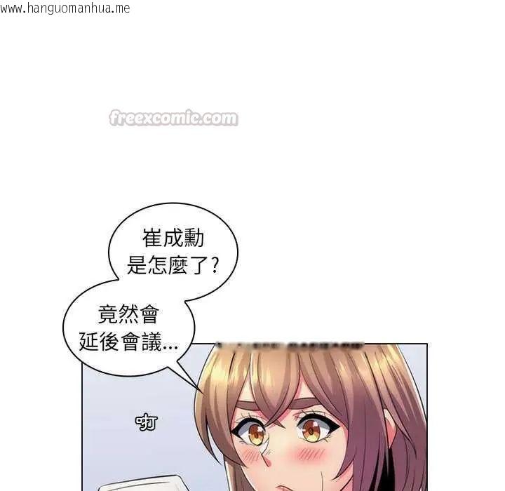 韩国漫画脱序教师韩漫_脱序教师-第21话在线免费阅读-韩国漫画-第90张图片