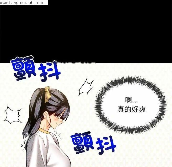 韩国漫画财富爱情二选一韩漫_财富爱情二选一-第17话在线免费阅读-韩国漫画-第46张图片