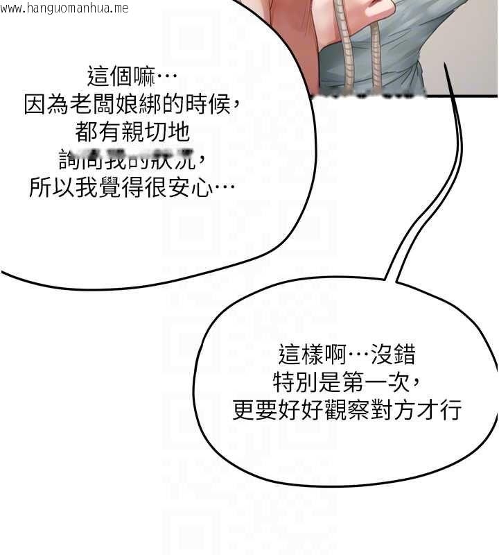 韩国漫画成人漫画取材课韩漫_成人漫画取材课-第11话-让你看看主人是什么样子在线免费阅读-韩国漫画-第106张图片