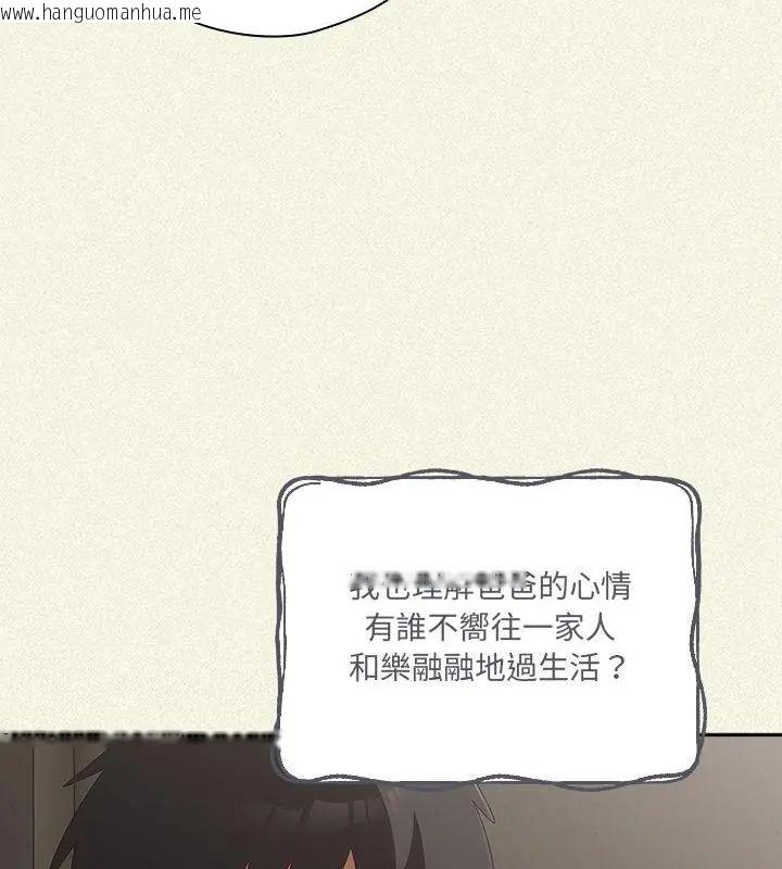 韩国漫画与众不同的兄妹/我家的掌上明珠韩漫_与众不同的兄妹/我家的掌上明珠-第56话在线免费阅读-韩国漫画-第82张图片