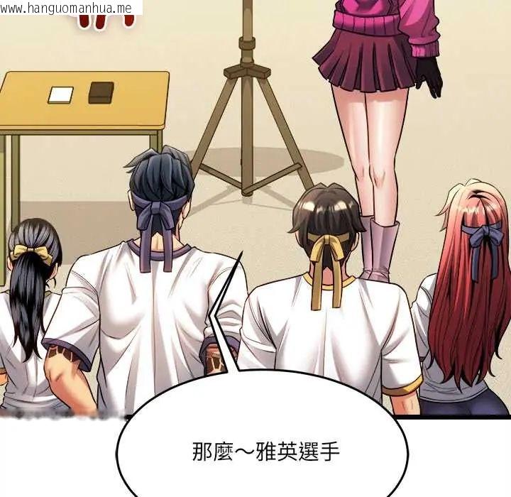韩国漫画财富爱情二选一韩漫_财富爱情二选一-第17话在线免费阅读-韩国漫画-第17张图片