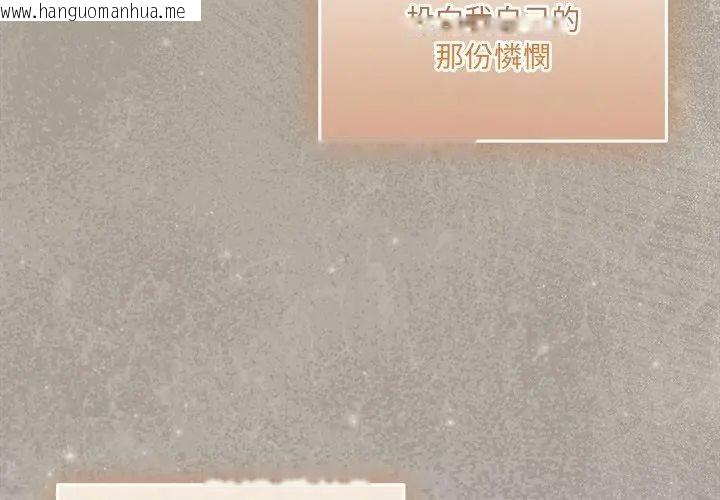 韩国漫画与众不同的兄妹/我家的掌上明珠韩漫_与众不同的兄妹/我家的掌上明珠-第56话在线免费阅读-韩国漫画-第164张图片