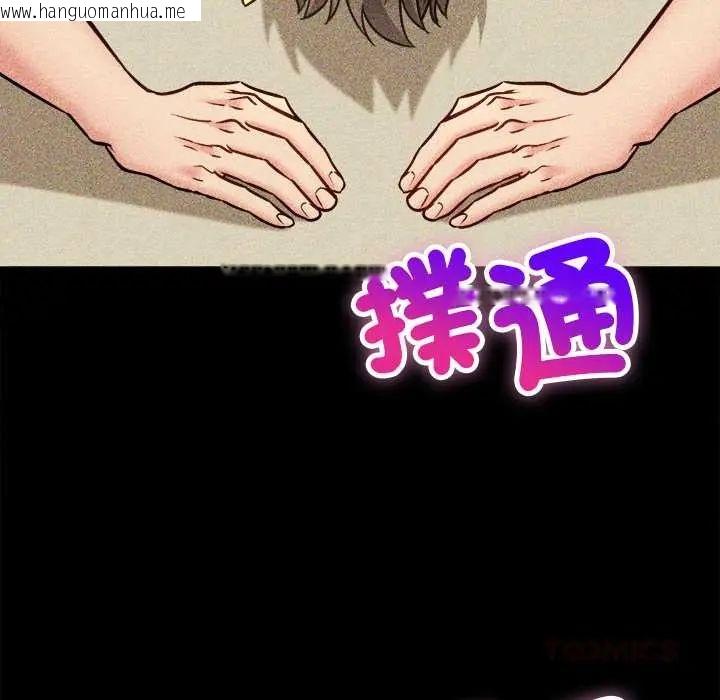 韩国漫画财富爱情二选一韩漫_财富爱情二选一-第17话在线免费阅读-韩国漫画-第33张图片