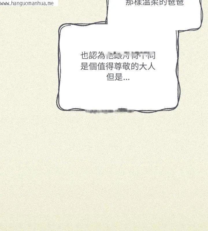 韩国漫画与众不同的兄妹/我家的掌上明珠韩漫_与众不同的兄妹/我家的掌上明珠-第56话在线免费阅读-韩国漫画-第84张图片