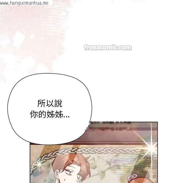韩国漫画小姐由我来守护韩漫_小姐由我来守护-第30话在线免费阅读-韩国漫画-第120张图片