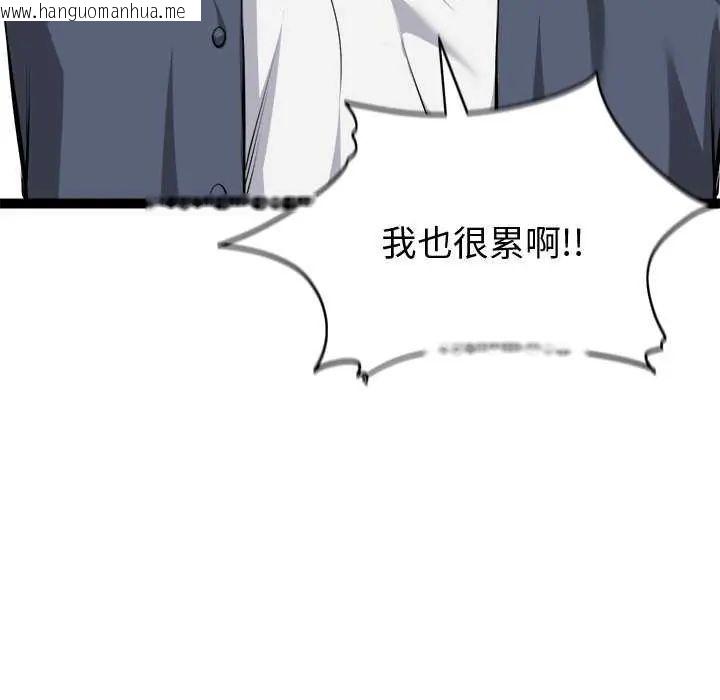 韩国漫画启动复仇系统/超真实征服游戏韩漫_启动复仇系统/超真实征服游戏-第31话在线免费阅读-韩国漫画-第152张图片
