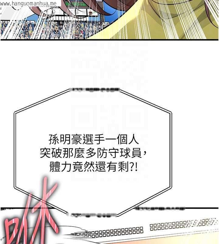 韩国漫画足球型男脱单指南韩漫_足球型男脱单指南-第73话-历史性的一刻在线免费阅读-韩国漫画-第136张图片