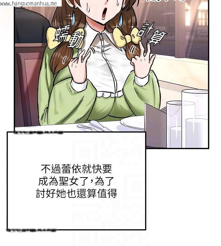 韩国漫画这一世我要开后宫韩漫_这一世我要开后宫-第17话-与勇者一伙狭路相逢在线免费阅读-韩国漫画-第81张图片