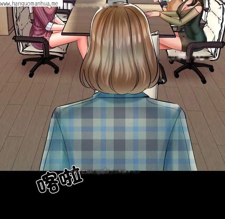 韩国漫画梦幻家教韩漫_梦幻家教-第13话在线免费阅读-韩国漫画-第105张图片