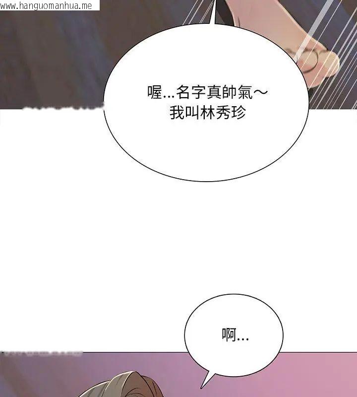 韩国漫画难解的三角关系韩漫_难解的三角关系-第28话在线免费阅读-韩国漫画-第3张图片
